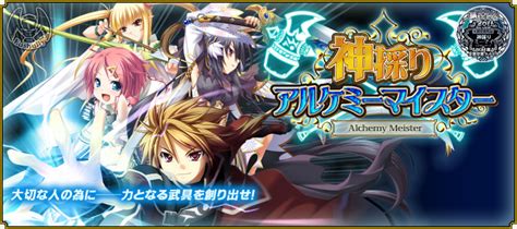 [Eushully PC] Kamidori Alchemy Meister 神採りアルケミーマイ .